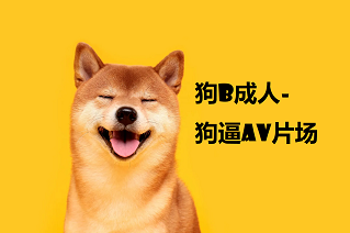 ▶情趣学生妹，身材棒，激情热舞